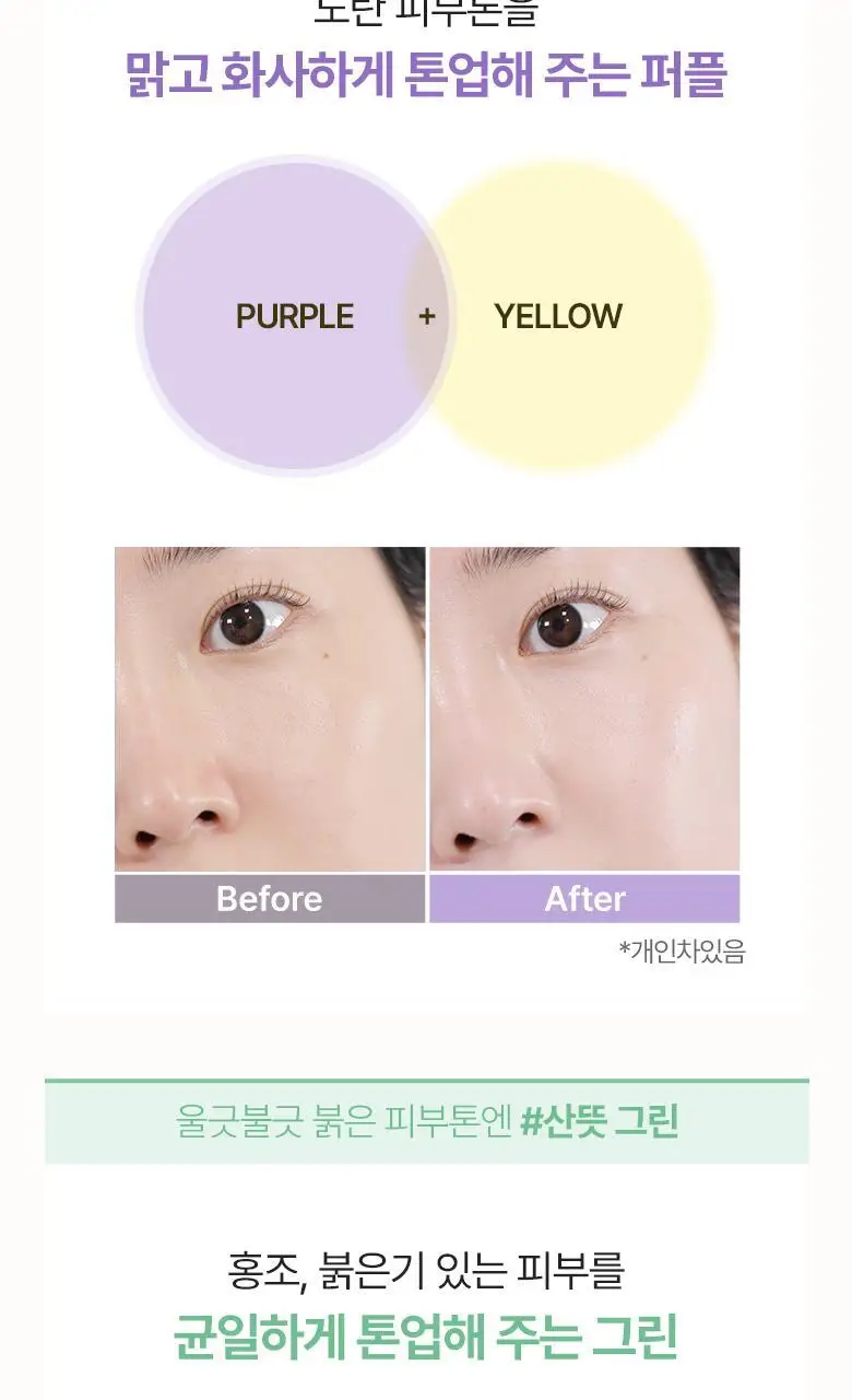 [착붙톤업]식물나라 뽀얀쌀 생기 톤업 선 쿠션 4종 택1 (리필 기획) 상세페이지 12